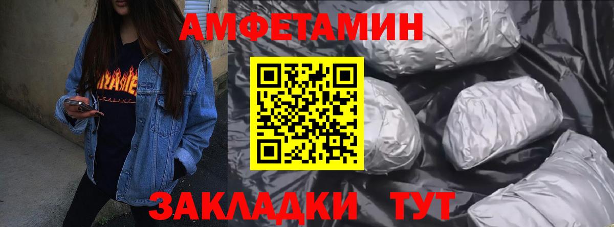 Amphetamine Premium  АМФЕТАМИН  Изобильный 