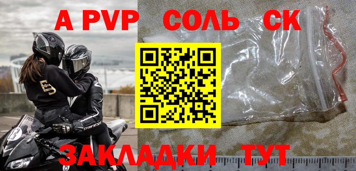 A PVP СК Изобильный