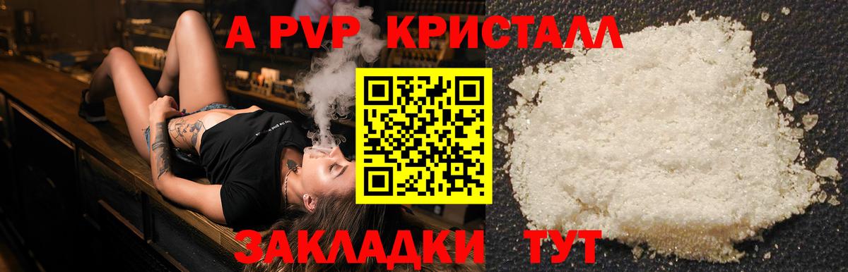 Alpha-PVP  Вход с VPN  A-PVP СК  Изобильный  Альфа ПВП СК  Alpha-PVP VHQ 