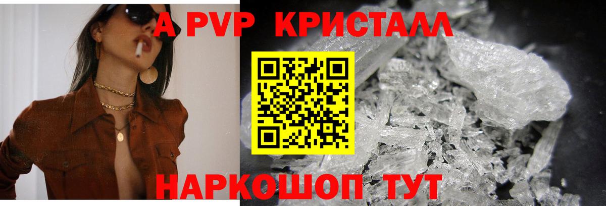 APVP мука  Alfa_PVP VHQ  Изобильный  A-PVP СК 