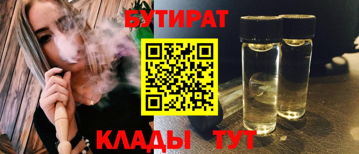 Бутират оксибутират  БУТИРАТ  Изобильный 