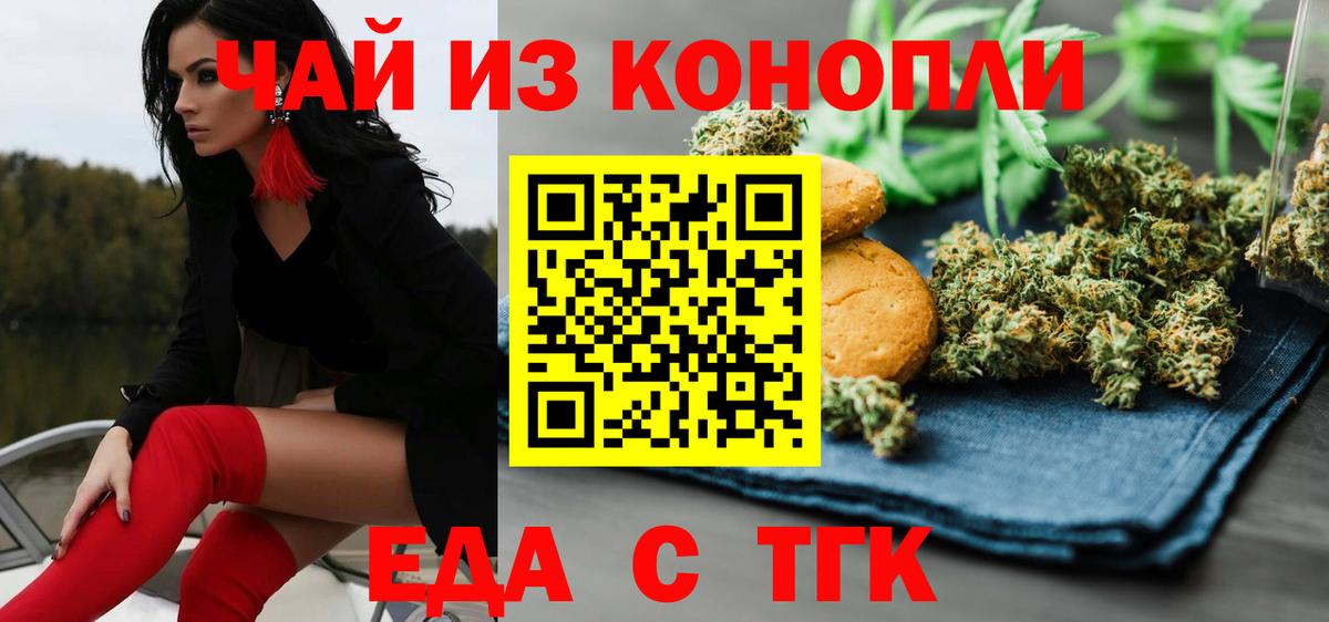 Изобильный  Печенье с ТГК марихуана  Вход с VPN 