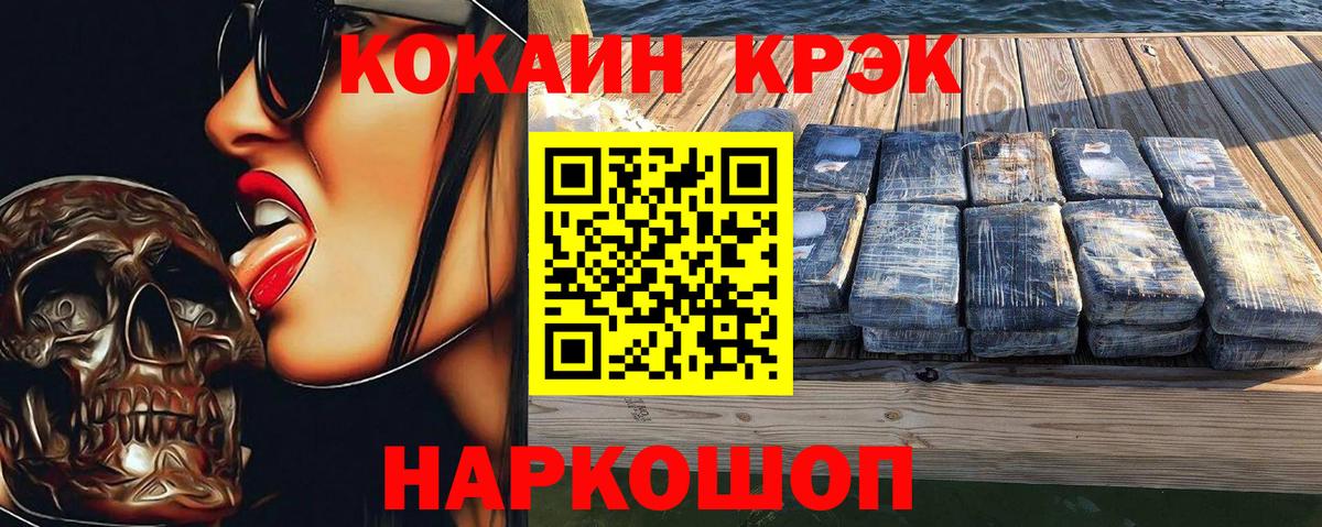 КОКАИН Fish Scale Изобильный
