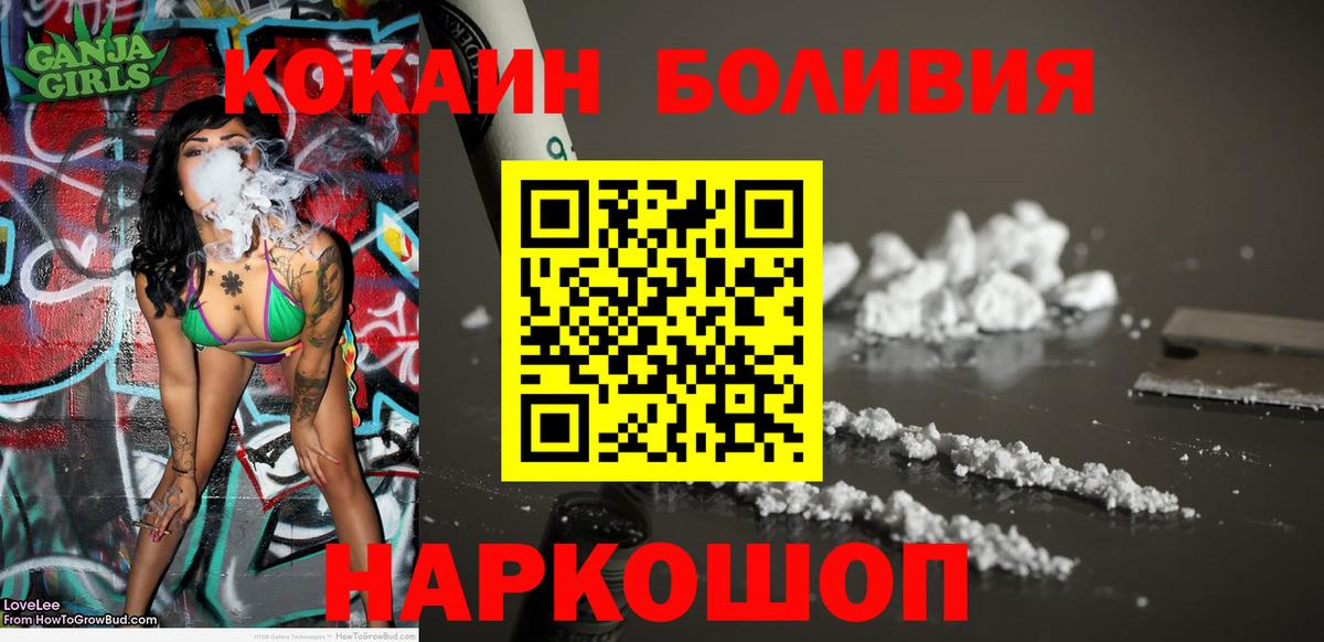 закладки  Cocaine Эквадор  Вход с VPN  Изобильный  КОКАИН 