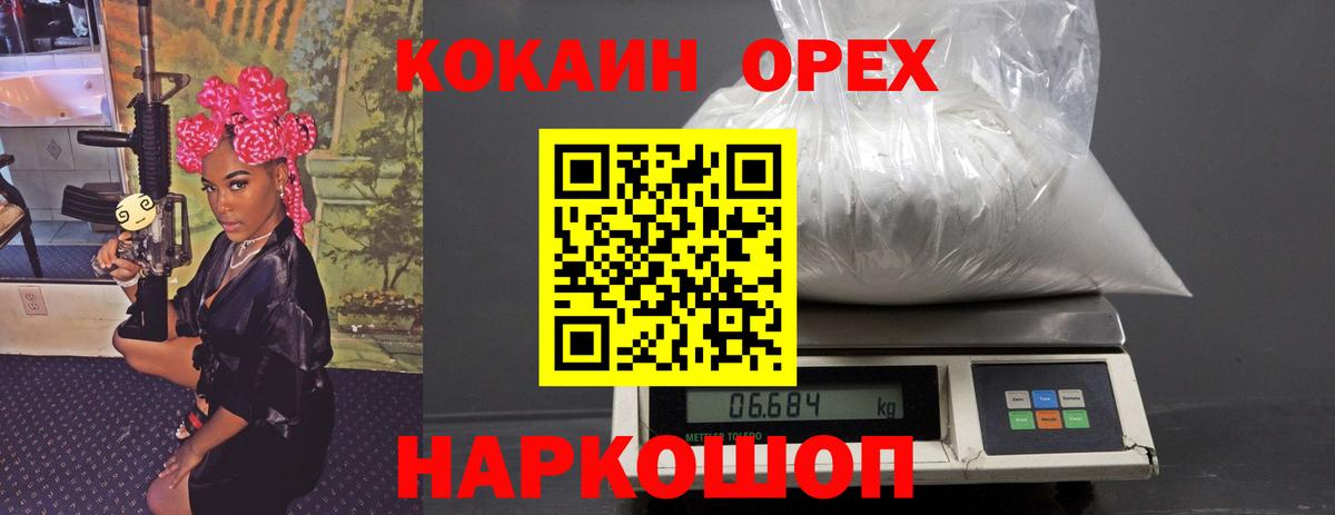 COCAIN Эквадор Изобильный