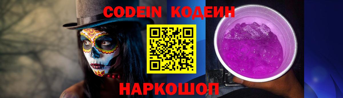 купить   Кодеиновый сироп Lean напиток Lean (лин)  Вход с VPN  Кодеин напиток Lean (лин)  Изобильный 