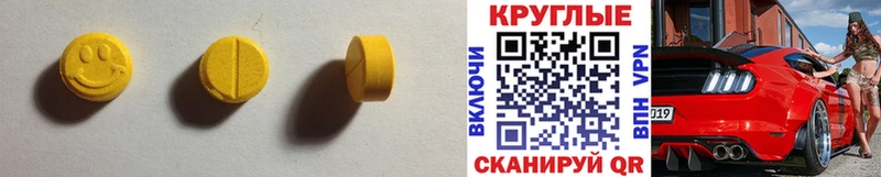 Экстази XTC  Изобильный 