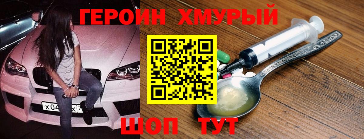 ГЕРОИН  КЕТАМИН  Изобильный  НБОМе  Лсд 25  Канабис  ЭКСТАЗИ  ГАШ  Мефедрон  