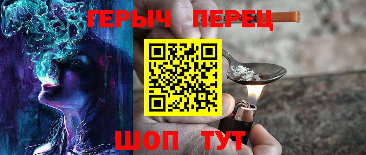 ГЕРОИН афганец  Вход с VPN  ГЕРОИН  Изобильный 