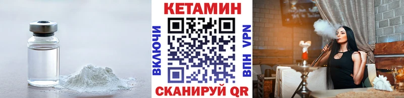 Кетамин ketamine  закладка  Изобильный 