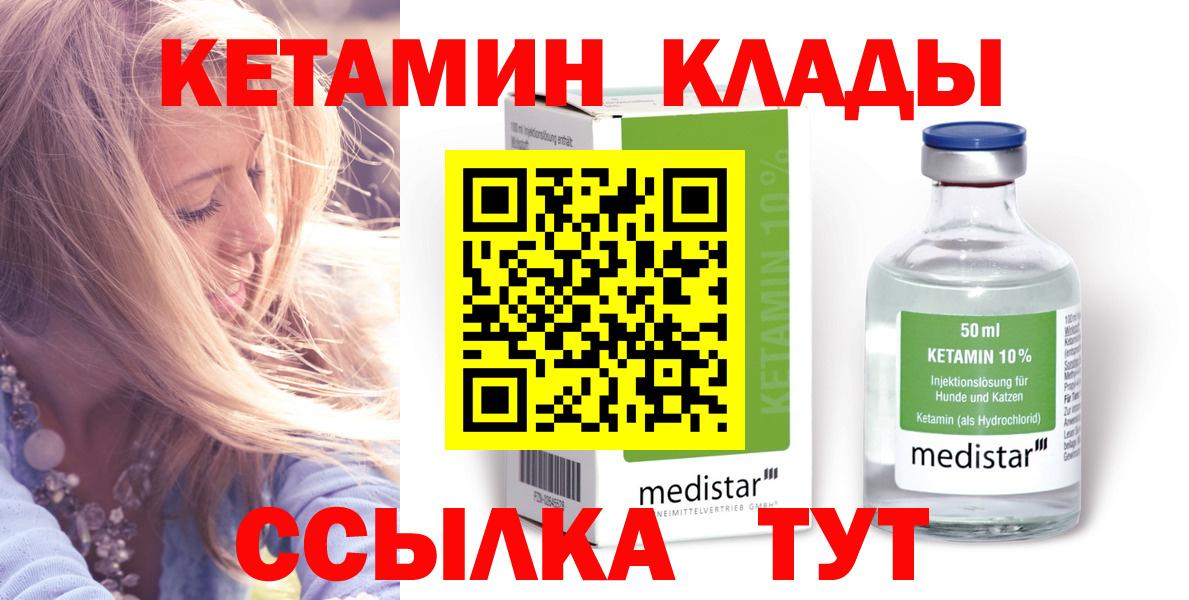 Кетамин VHQ  darknet клад  КЕТАМИН ketamine  Изобильный 