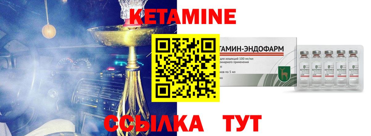 Изобильный  Кетамин ketamine  Вход с VPN 
