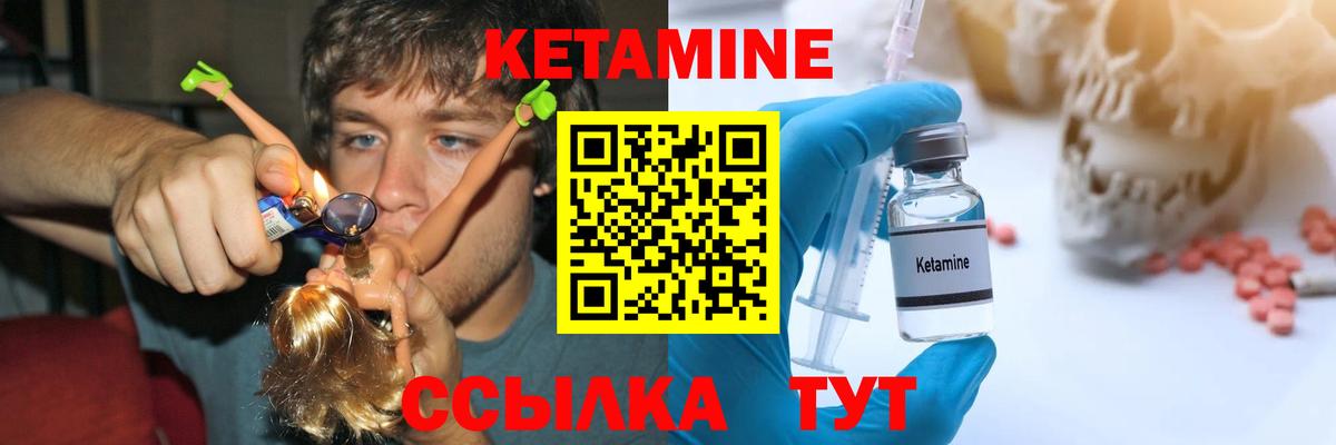 Кетамин VHQ Изобильный