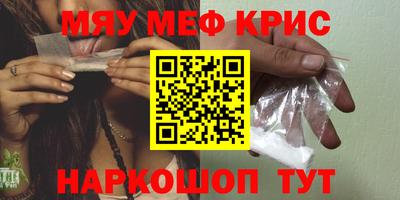 мефедрон Гусиноозёрск