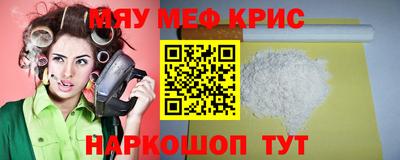 мефедрон Гусиноозёрск