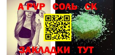 ALPHA-PVP Гусь-Хрустальный