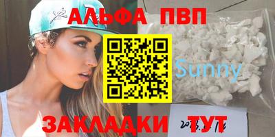 ALPHA-PVP Гусь-Хрустальный