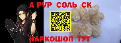 ALPHA-PVP Гусь-Хрустальный