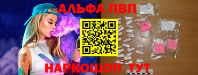 ALPHA-PVP Гусь-Хрустальный