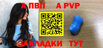 ALPHA-PVP Гусь-Хрустальный