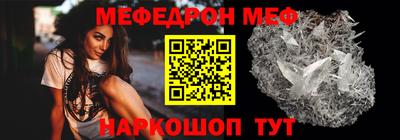 мефедрон Гусиноозёрск