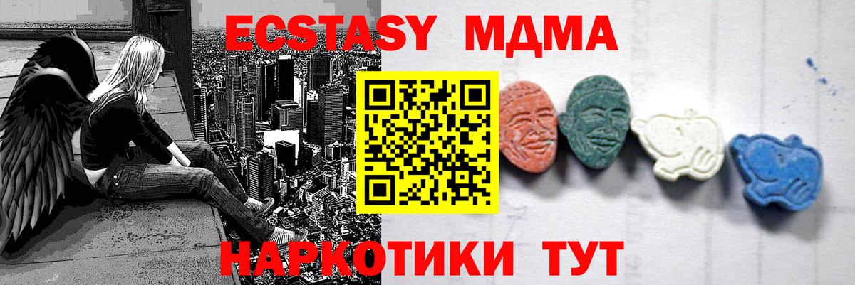 Изобильный  MDMA молли  MDMA  Вход с VPN  МДМА VHQ 