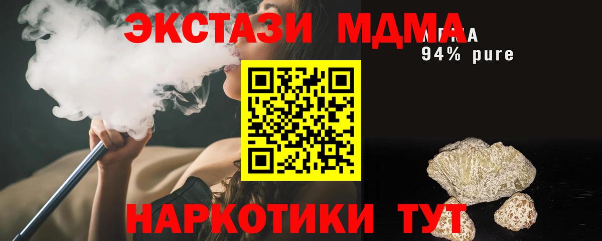 MDMA кристаллы  MDMA  Изобильный 