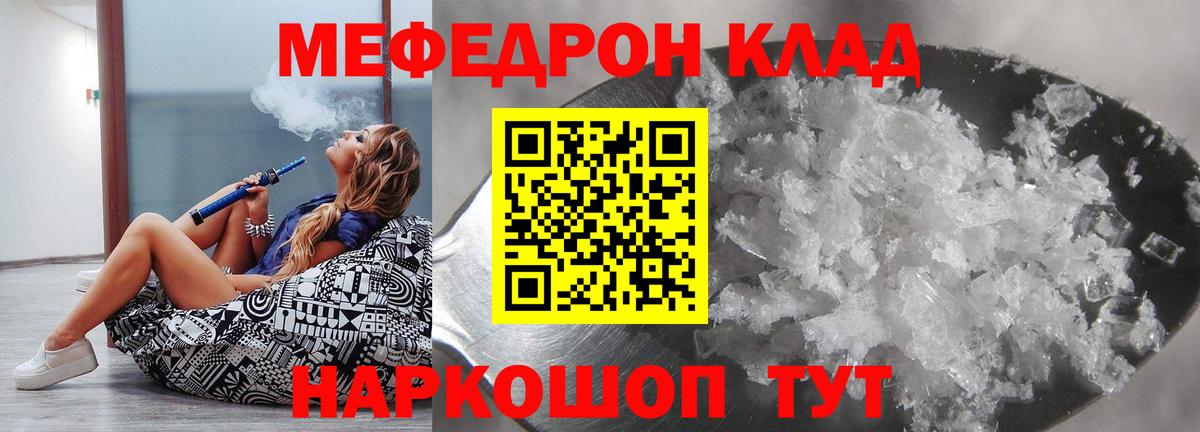 Меф мяу мяу кристаллы Изобильный