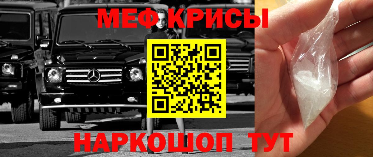 Меф mephedrone  Мефедрон mephedrone  Изобильный 