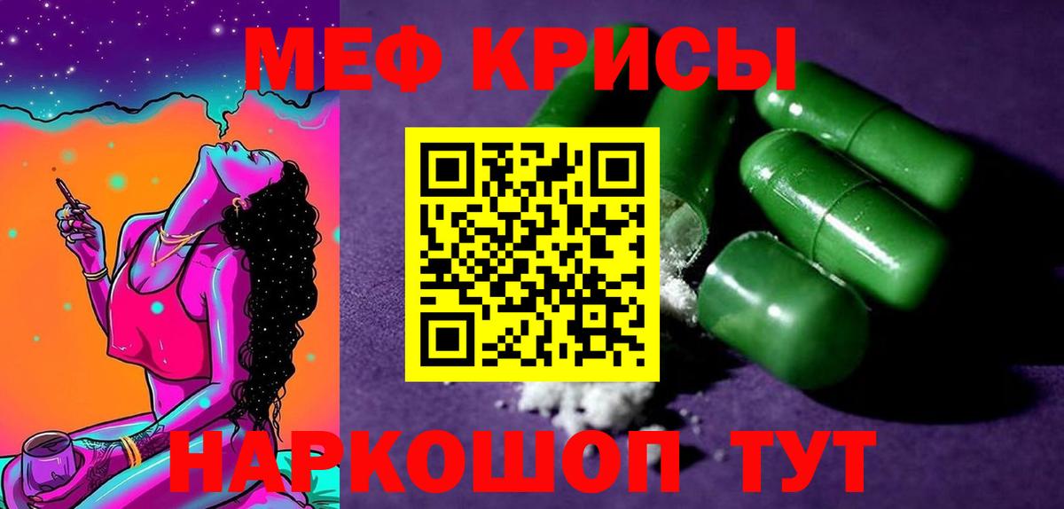 МЕФ  где можно купить   Изобильный  Вход с VPN  МЕФ мяу мяу  МЕФ VHQ 