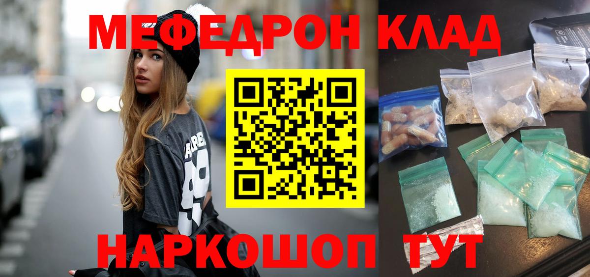 Меф кристаллы Изобильный