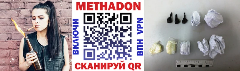 наркошоп  Изобильный  МЕТАДОН кристалл 
