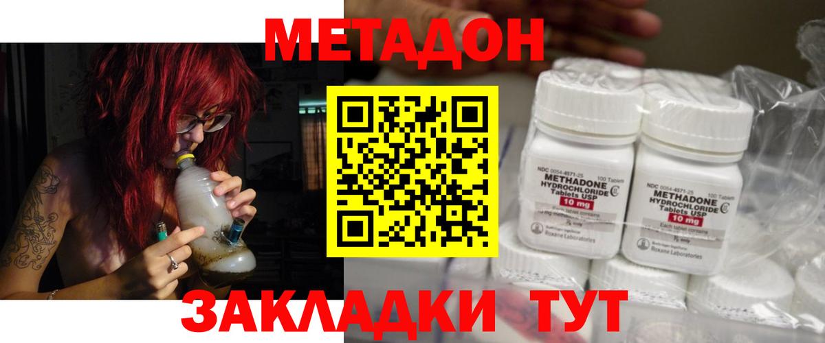 Изобильный  Метадон мёд  Вход с VPN 
