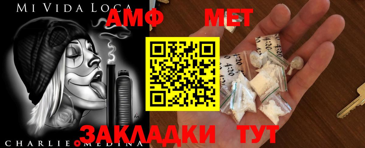 МЕТАМФЕТАМИН Декстрометамфетамин 99.9%  МЕТАМФЕТАМИН Декстрометамфетамин 99.9%  Изобильный 