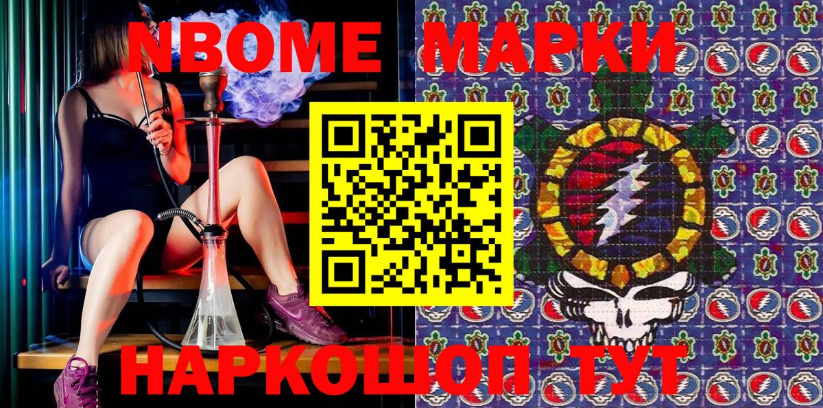 Марки N-bome  Вход с VPN  Изобильный  Марки NBOMe 1,8мг  Марки NBOMe 1,8мг 