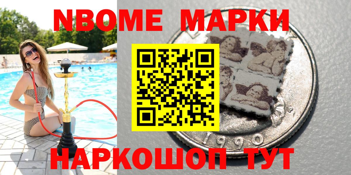 Наркотические марки 1,8мг  Марки 25I-NBOMe  Изобильный 