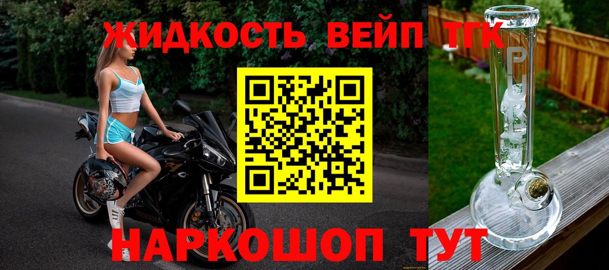 Дистиллят ТГК жижа Изобильный