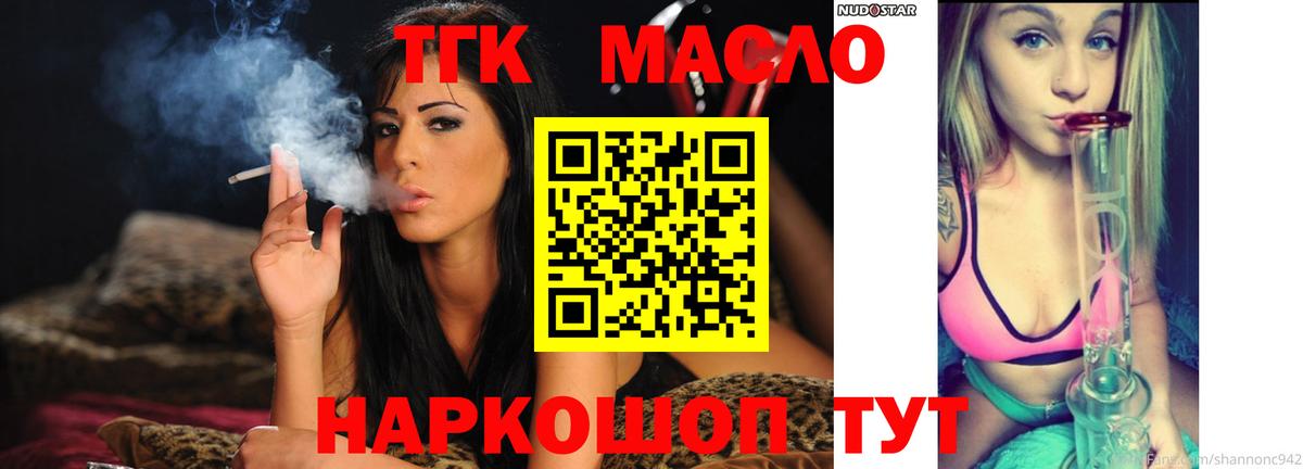ТГК вейп с тгк  Вход с VPN  Изобильный 